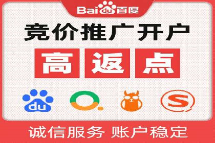 竞价推广开户成功案例回顾